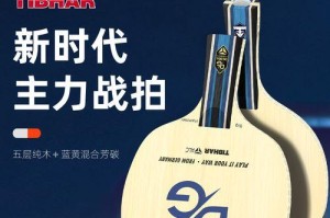乒乓球技巧——横拍直拍的使用（横拍直拍在乒乓球比赛中的应用与技巧）