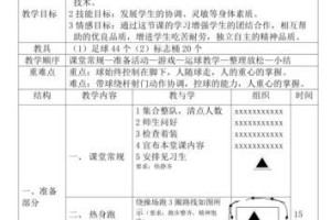 足球定点瞄准技巧教学指南（突破射门难题，提升瞄准精准度）