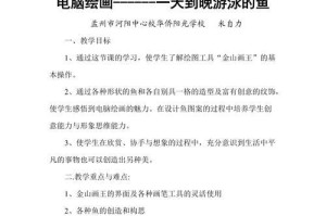 游泳抢水技巧教学详解（轻松掌握游泳抢水技巧，快速提升游泳水平）