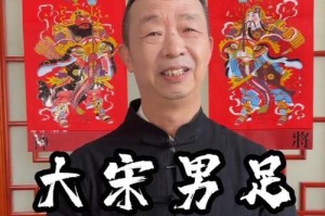 高俅足球技巧教学秘籍（提升足球技术水平的关键技巧）