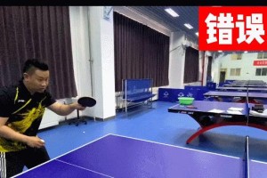 黄县打乒乓球的技巧与乐趣（在黄县探索乒乓球的技巧，享受运动的乐趣）