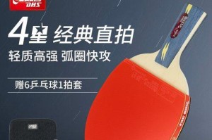 乒乓球直拍转弯球技巧的研究（提升乒乓球直拍转弯球水平的关键技巧）