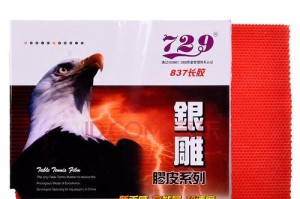乒乓球胶片更换技巧（掌握正确的更换方法，让乒乓球胶片发挥最佳效果）