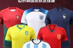 世界杯足球球衣演变历史（从原始设计到现代风格，球衣变迁的关键转折）