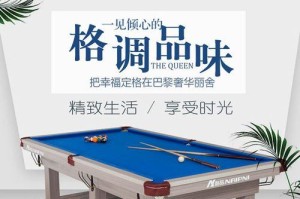乒乓球教学（提高乒乓球技术水平，学会撞球扣杀的绝招）