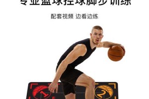 篮球防守脚步中的绕步技巧（提升篮球防守能力的关键动作及练习方法）