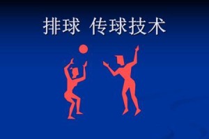掌握正确的双手蹲起排球动作要领（技巧、注意事项和训练方法）