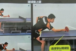 乒乓球基础动作组合技巧及训练方法（掌握关键动作，提升乒乓球水平）