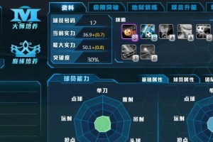 超级足球技巧大全（掌握关键技巧，成就无敌之王）