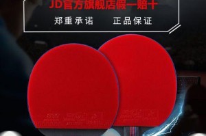 乒乓球胶皮的使用寿命及保养方法（探索胶皮的耐用程度和延长使用寿命的技巧）