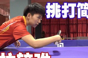 乒乓球反手种类详解（掌握乒乓球反手技术的关键）