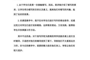 篮球顶人防守教学反思（提升防守技巧的关键在于篮球顶人防守技术）