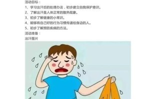 游泳溜鱼技巧教学教案反思（深入探索游泳溜鱼技巧，帮助学生快速掌握水中运动的要领）