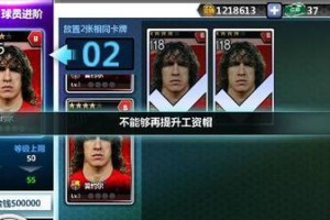 揭秘胜利足球抽球星的绝技（掌握关键技巧，成就无敌阵容）