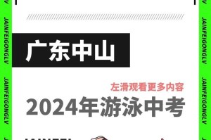 掌握游泳技巧，轻松夺得中考满分！（游泳技巧掌握不好？中考满分无望也！）