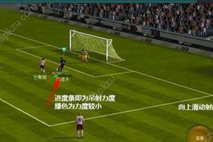 足球跑位技巧——提高球队配合的关键（优化跑位，实现攻守平衡与战术有效性）