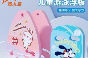 让孩子快乐学会游泳的技巧与方法（培养孩子游泳的兴趣和能力，让他们成为自信的水中玩家）