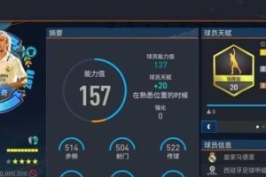 足球世界杯各队进球数大比拼（揭秘进球数最多的国家及其背后的故事）