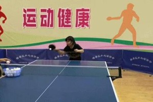掌握低拉球技巧，提升乒乓球水平（以低拉球为主攻手段，成为乒乓球高手）