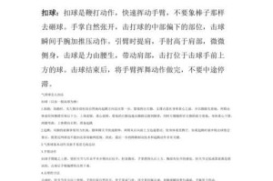 排球传球基础动作要领易犯错误详解（掌握正确传球技巧避免常见失误）