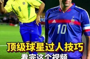 超越人类极限，探索过人动作技巧足球的奇迹（挑战想象力，突破身体极限的人类运动新纪元）