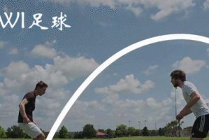 如何用过人技巧提升足球水平（掌握关键技巧，成为足球场上的明星）