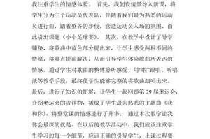 足球减速技巧教学反思（掌握这一技巧，让你在比赛中游刃有余）