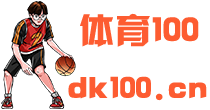 体育100